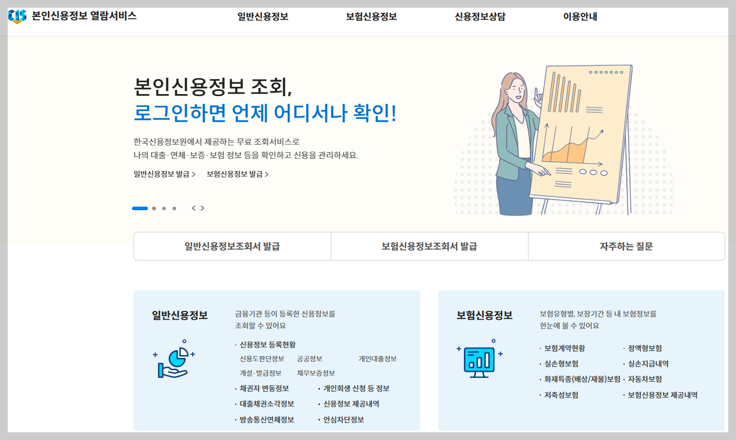 개인정보 유출 피해 시 신고 '확실한' 방법 총정리 (경찰&middot;금융사 공식 절차 2025 최신)