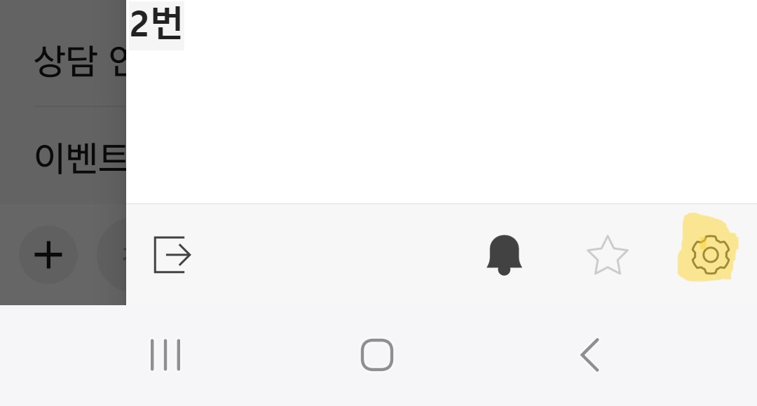 카톡 무료 백업 방법 2가지