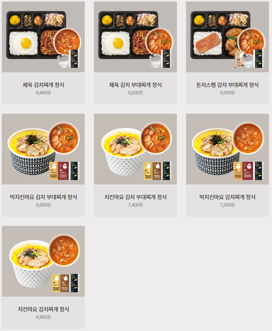 한솥도시락-메뉴
