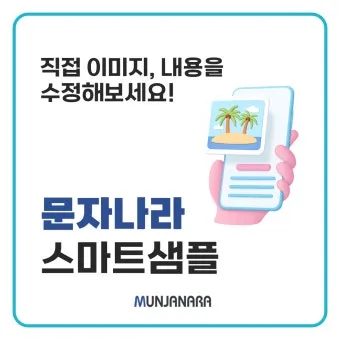 문자나라 바로가기 wwwmunjanaracokr 단축 접근법_14