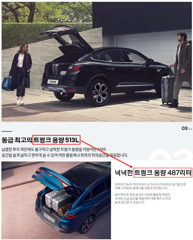 xm3 일반모델보다 하이브리드 트렁크 용량이 줄었다.