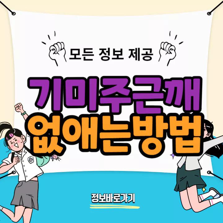 기미주근깨-없애는-방법