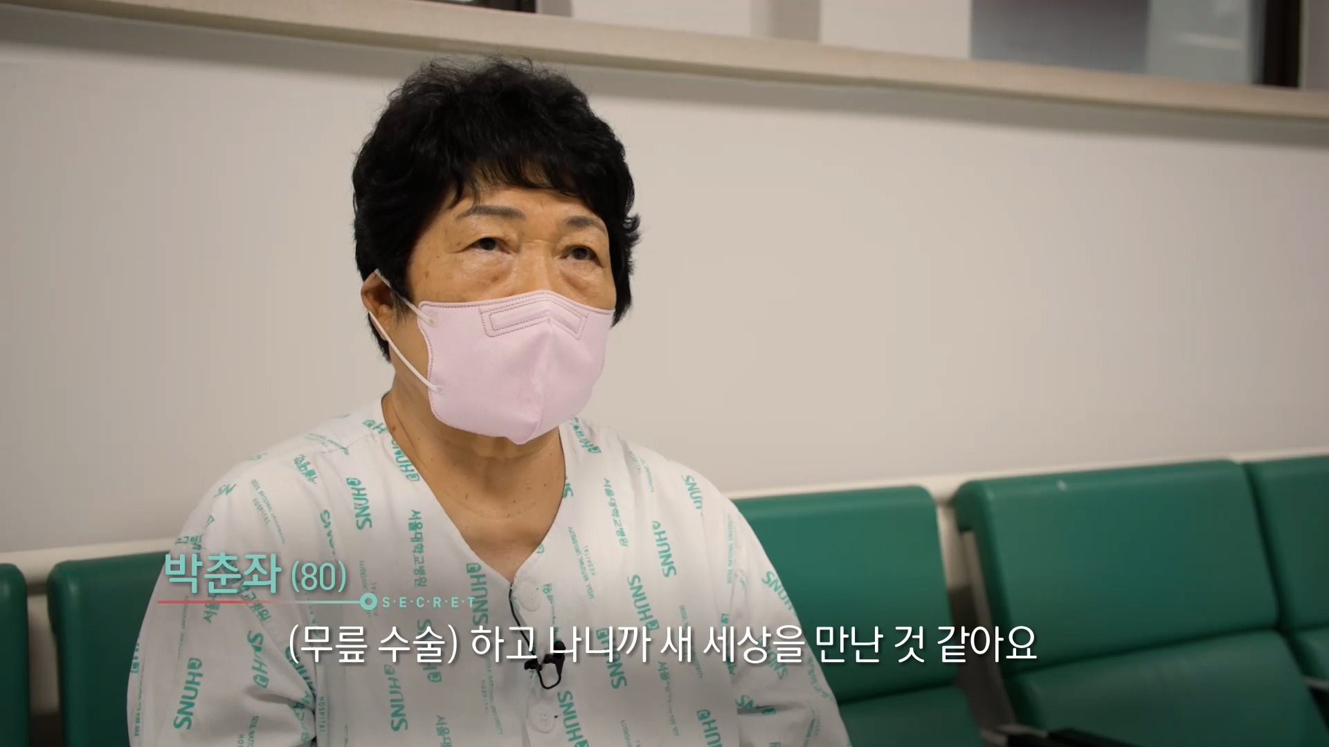 KBS 생로병사의 비밀 834회 정확도 높인 환자 맞춤형 로봇 인공관절 수술 후 무릎 통증 줄여 재활과 줄기세포 연골재생술 운동 비수술 보존 치료 방법 오늘방송 다시보기 정보