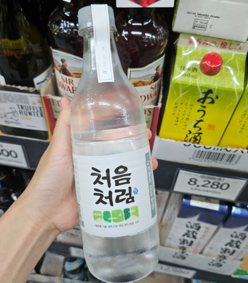 처음처럼 사진
