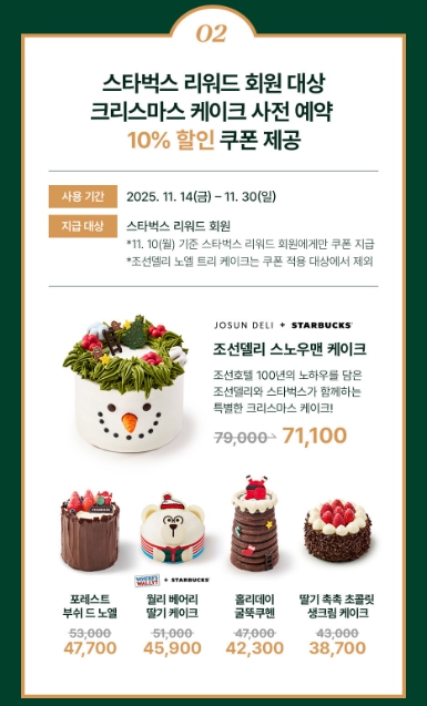 사전 예약 혜택 종류