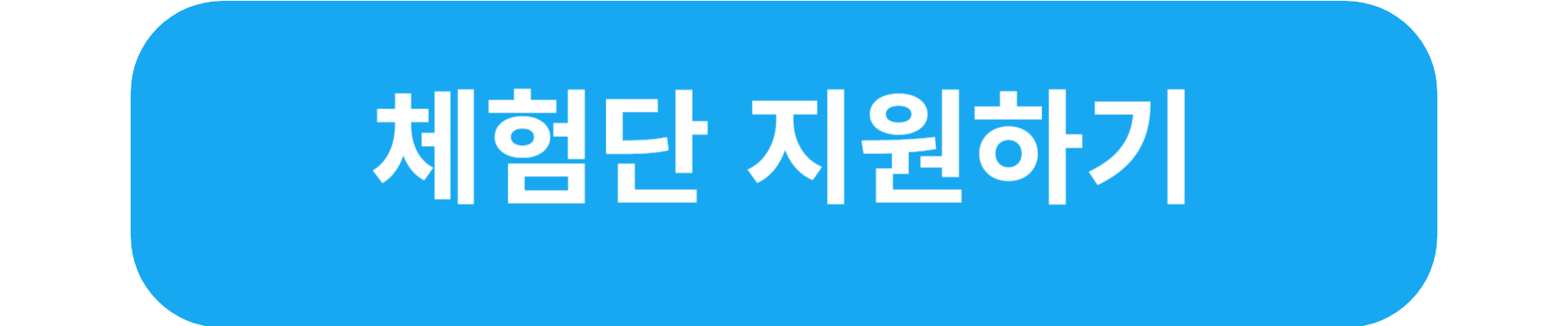 울릉도 눈축제