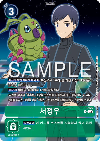 디지몬카드게임 정규 부스터팩 BT18 엘리먼트 석세서 이너박스 프로모 P-125 서정우
