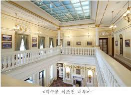 덕수궁 석조전 예매하기