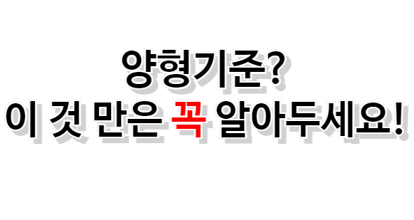 대법원-양형기준