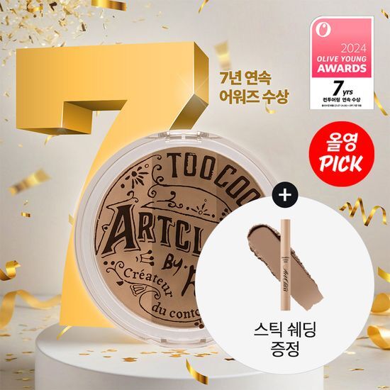 올리브 영 24년 어워즈 5년이상 연속 수상 제품 BEST 7