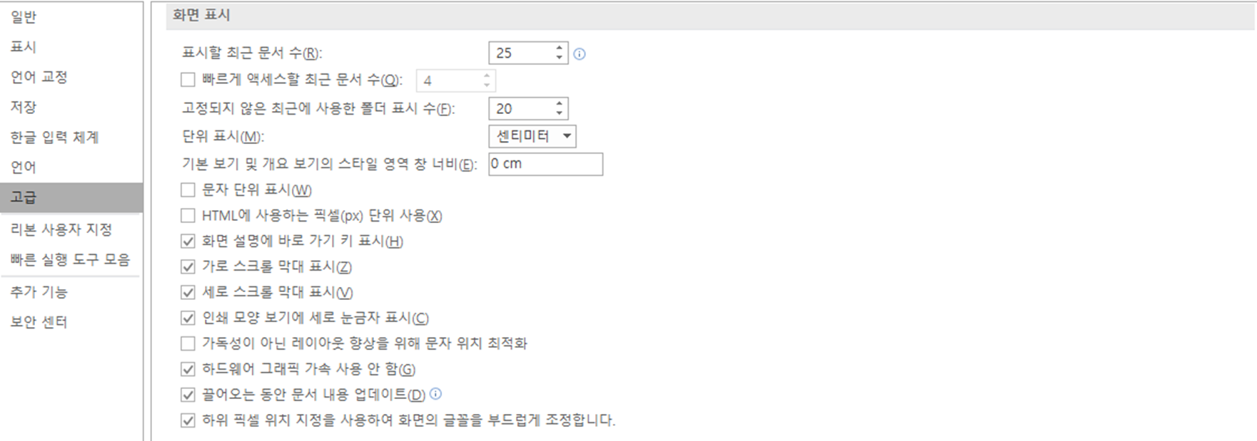 워드 프로세서 성능 개선_3