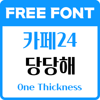 썸내일
