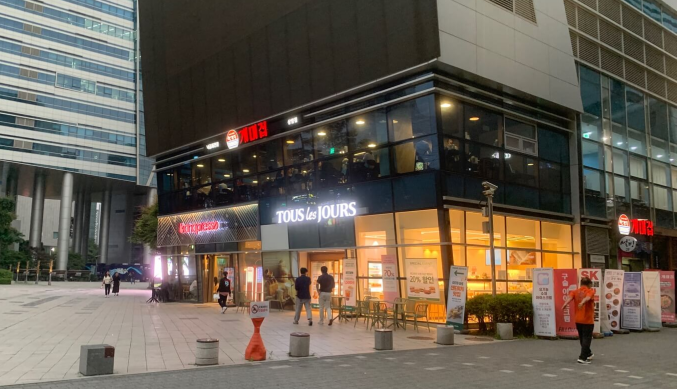 누리꿈스퀘어