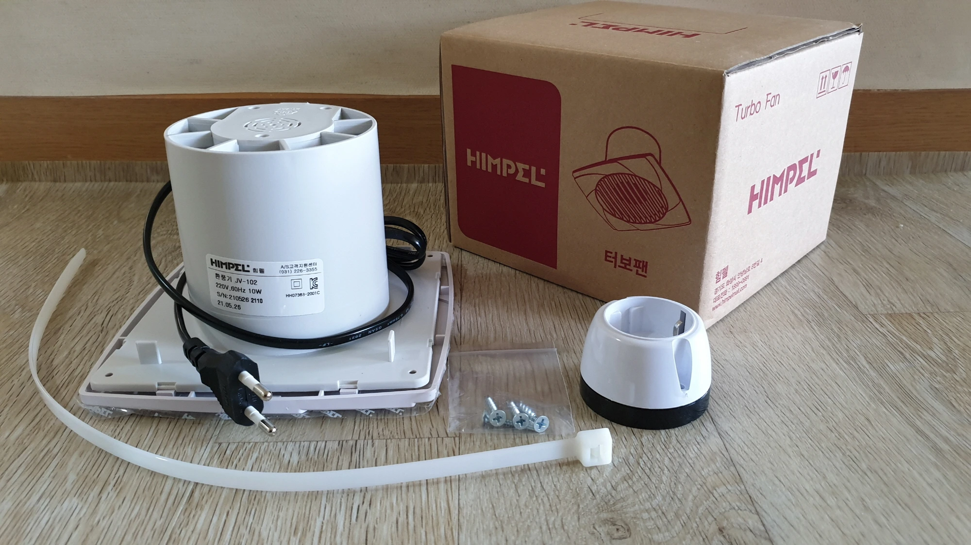 환풍기 전원 콘센트