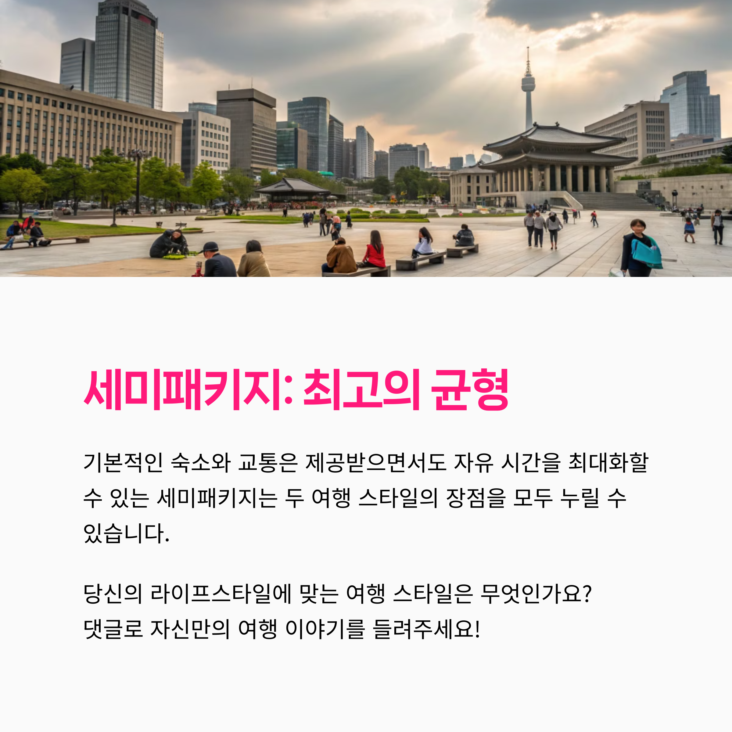 세미패키지