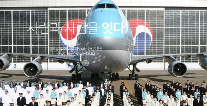 대한항공 OB클럽