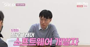 나는 솔로 13기 13