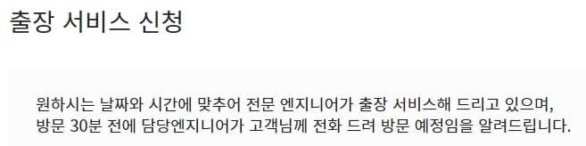 위니아 서비스센터