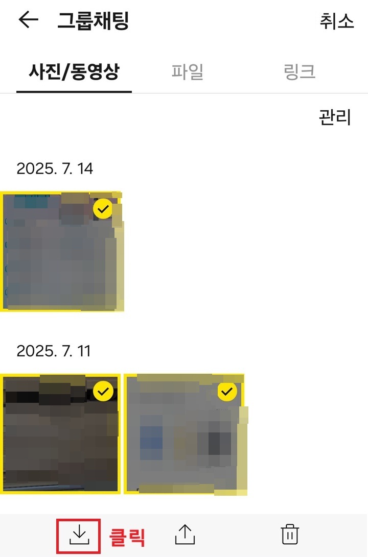 사진 선택되어 체크표시되어있음