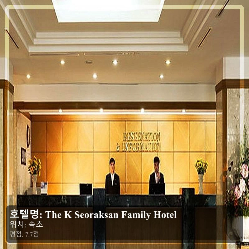 The K Seoraksan Family Hotel_4