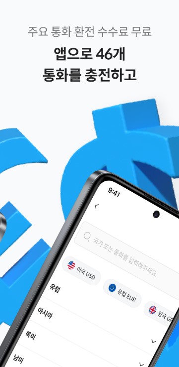 트래블월렛 카드 발급 수수료 혜택