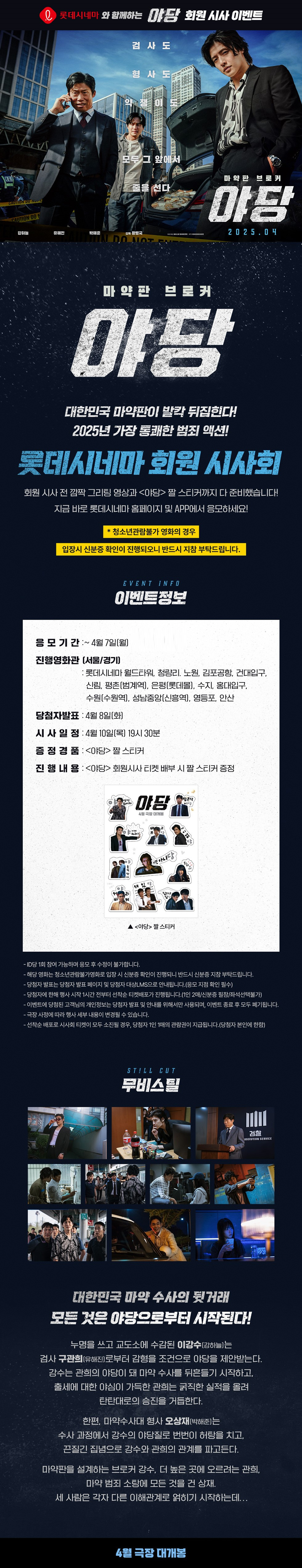 이벤트 상세 정보