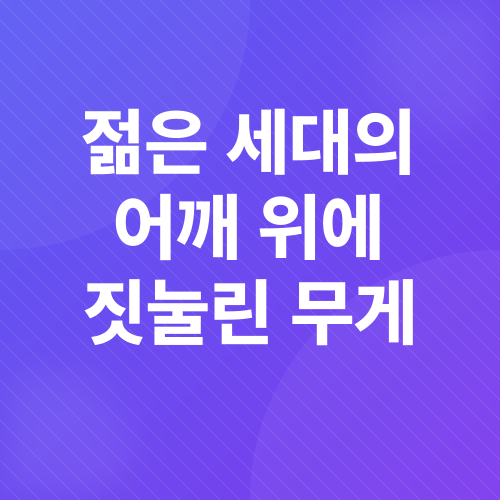 저출산_2