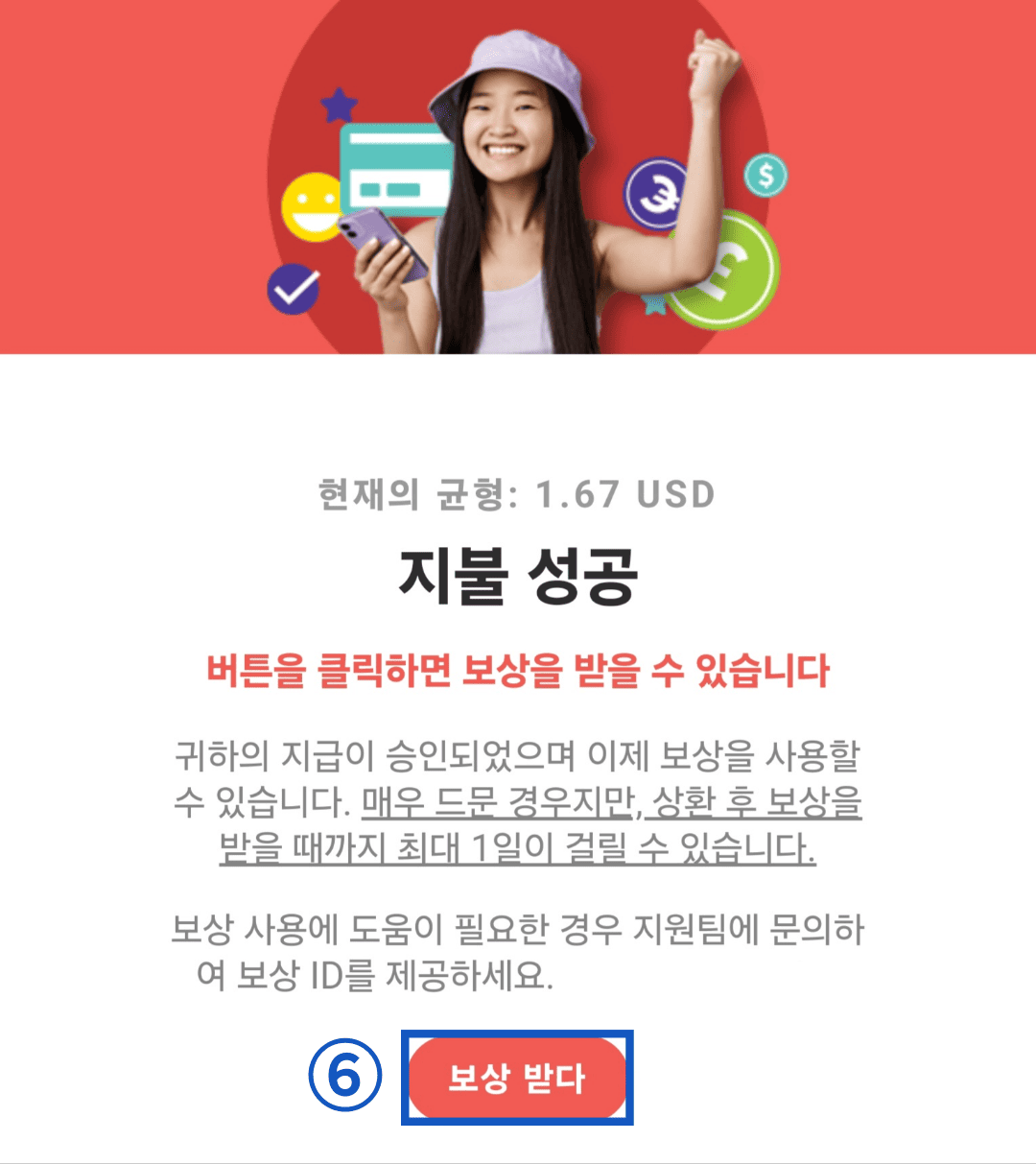 페이팔 달러 교환 방법3