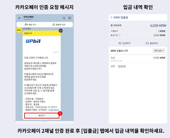 카카오페이-인증1