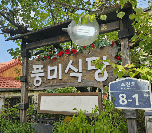 980회 4월 28일 '생활의 달인' 은둔식달 편 - 숨은 맛집 정보 총정리(+주소/주차/웨이팅)