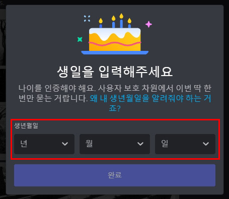 미드저니 생년월일