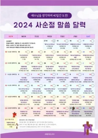 사순절 기간 대표 기도문 모음_9