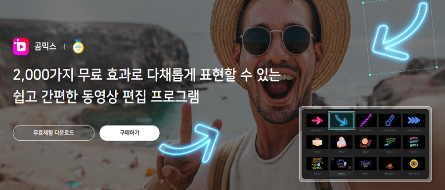 곰믹스 홈페이지