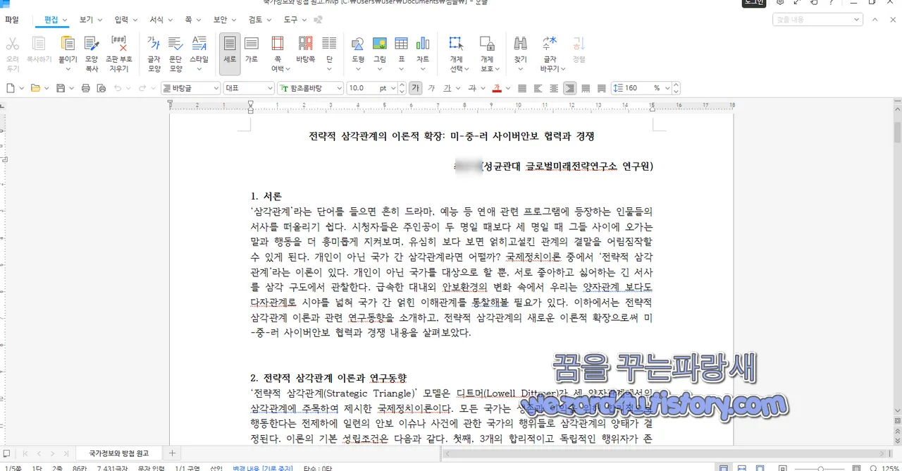 악성코드 가 실행시 만들어지는 미끼 파일