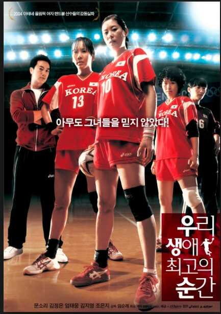 영화 우리생애최고의순간 관련 사진