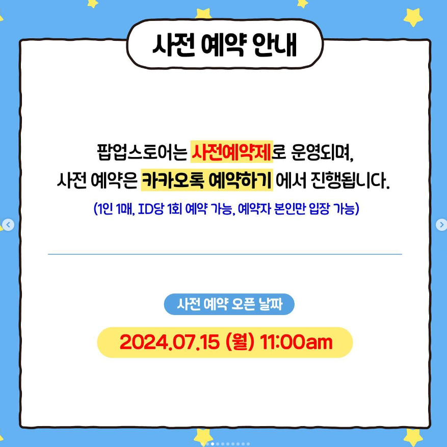 예약 방법