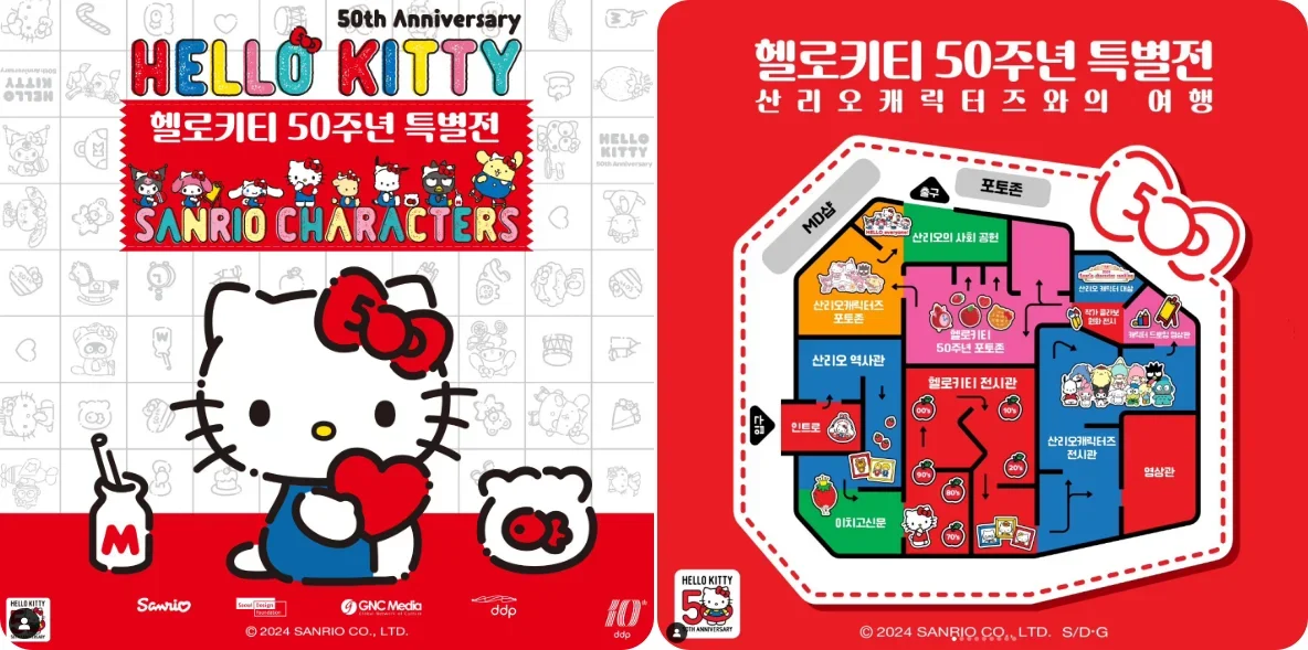 헬로키티 50주년 특별전 포스터