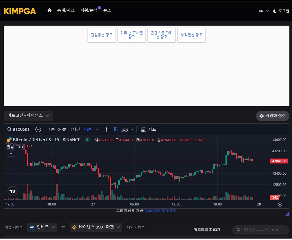 비트코인 실시간 시세