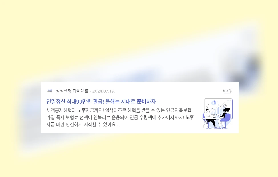 노후 준비_2_subsection