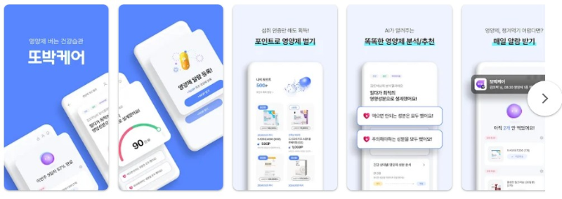또박케어앱 기능