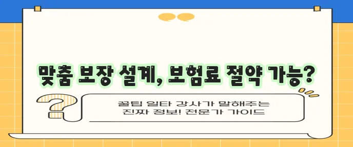 메리츠화재 치매보험 가입 예시 맞춤형 보장으로 보험료 절약이 중요합니다