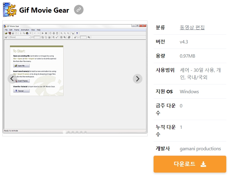 Gif-Movie-Gear