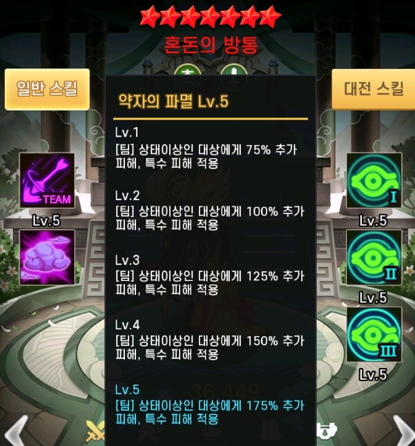 방통-상태이상피해