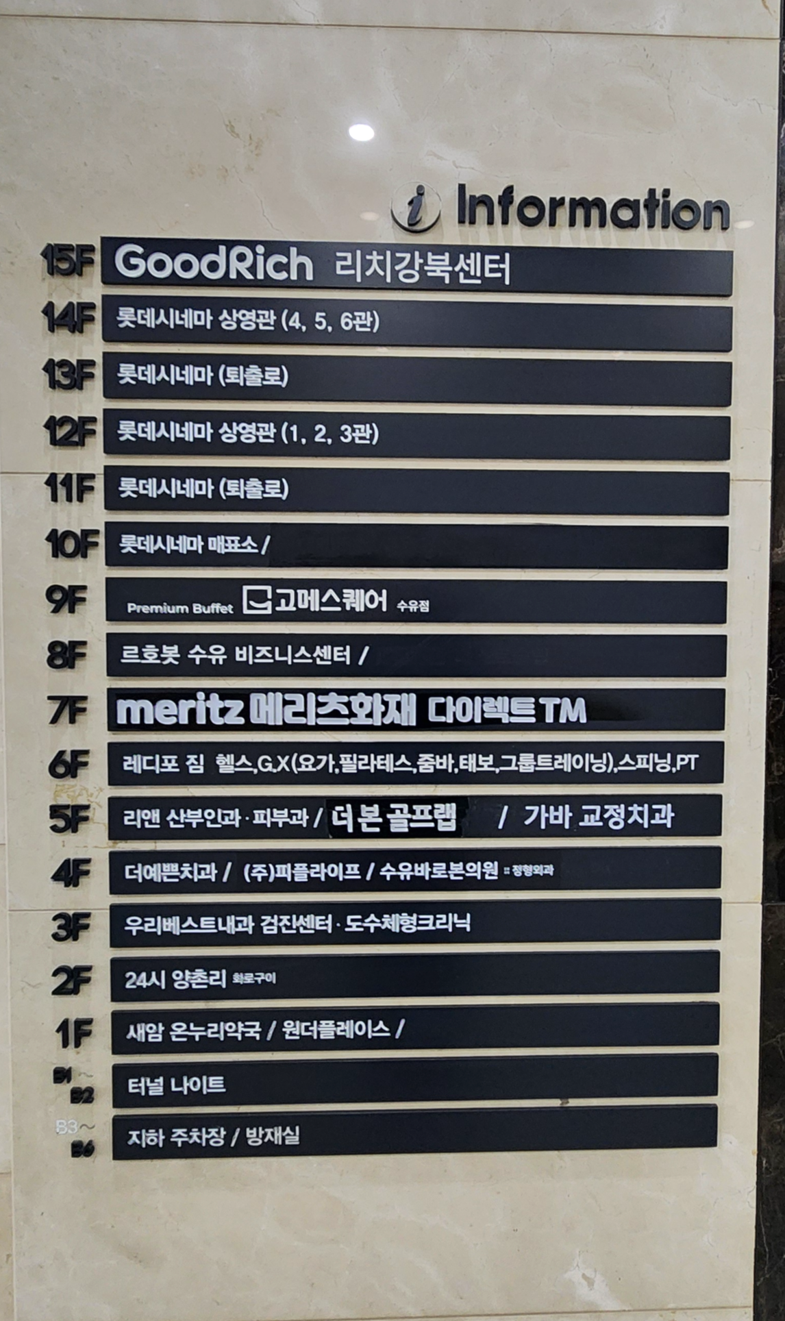 수유고메스퀘어