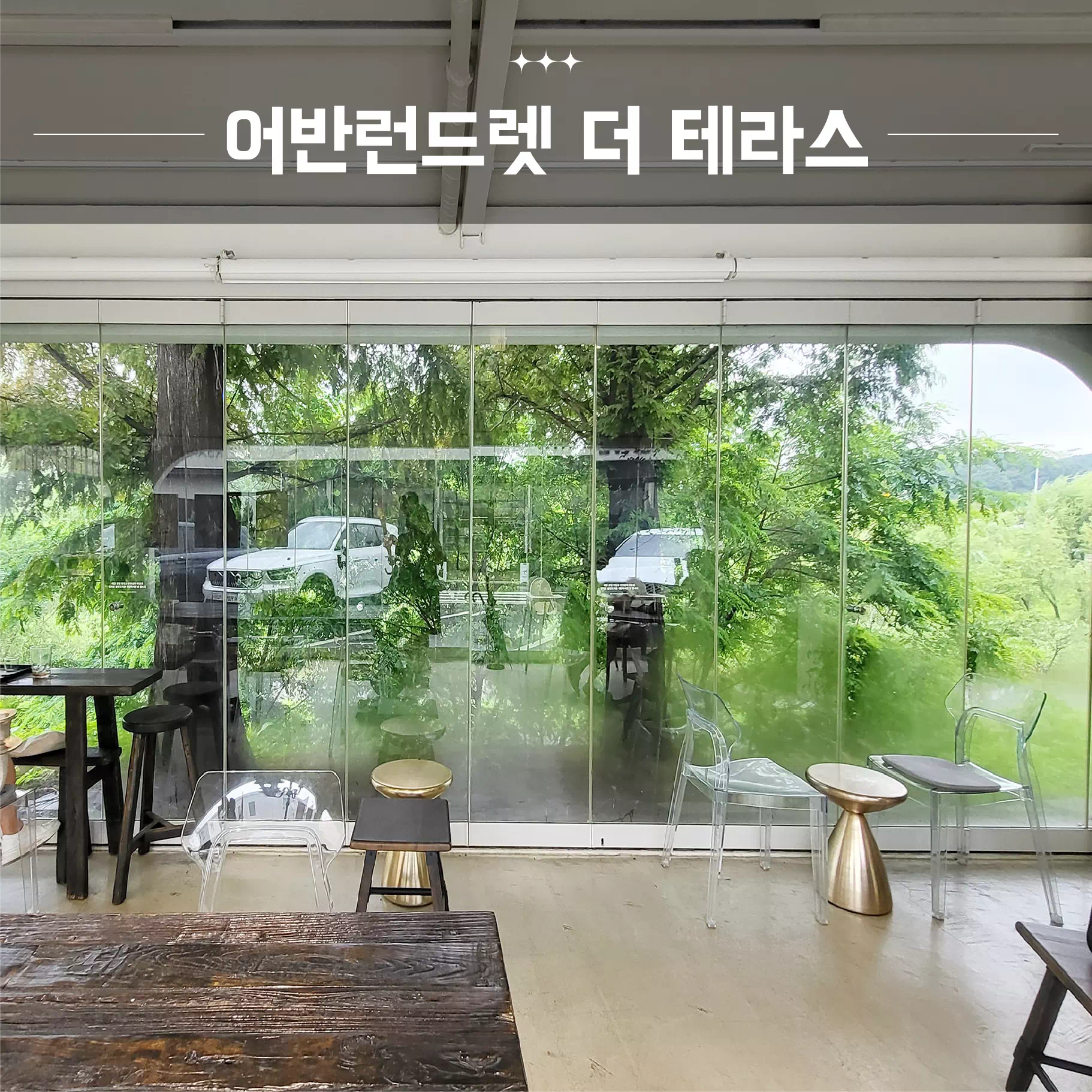어반런드렛 더 테라스 대표이미지