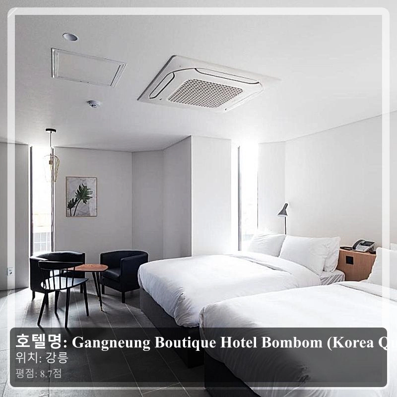 Gangneung Boutique Hotel Bombom (Korea Quality_3