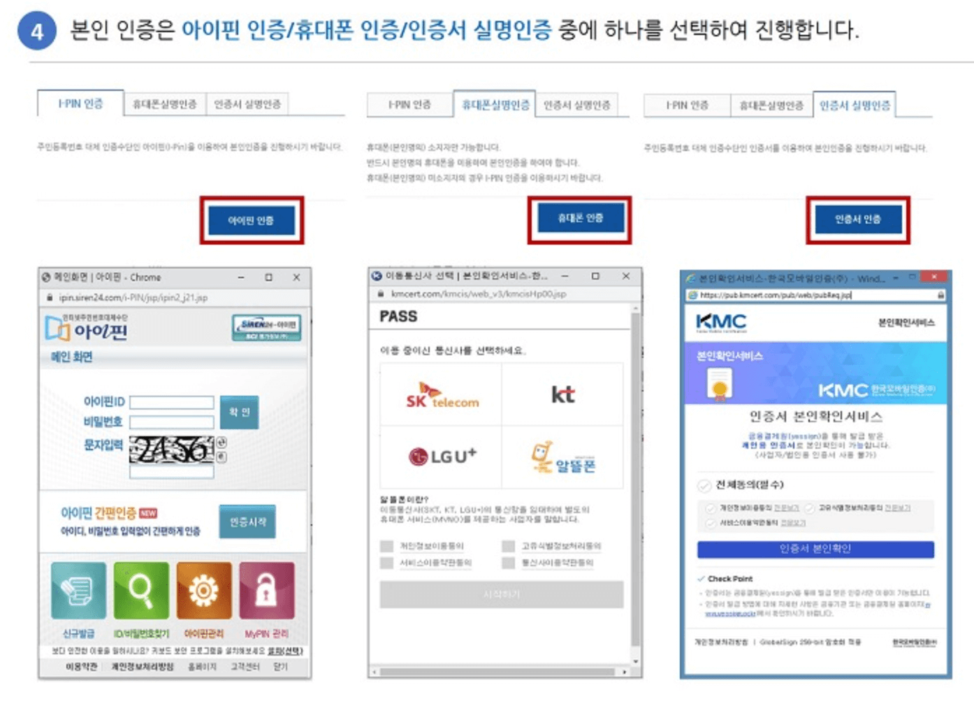 한국사능력검정시험(한능검) 본인인증