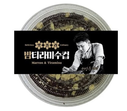 밤 티라미수 사전 예약 방법(흑백 요리사 나폴리 맛피아)