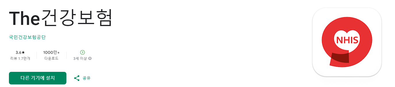 모바일 운전면허증 발급방법, 신분증 발급방법, 건강보험증 총청리 (2024ver)