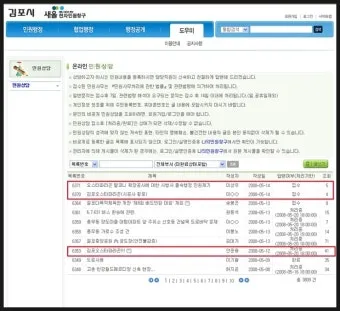 새올전자민원창구 대구 구별로 바로가기_14